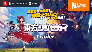 弾幕アクションRPG『東方シンセカイ』トレーラー