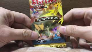 【旧裏ポケモンカード】拡張パック第3弾 化石の秘密 開封しました【絶版パック開封】