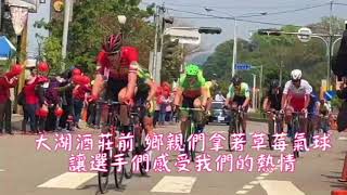 2018國際自由車🚲環台公路大賽-苗警紀錄