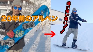 これやってる奴頭おかしいだろ！！20年前のアルペンボード