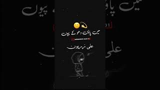 Ali zaryoun poetry whatsapp status 🥀❤️  /poetry #shorts