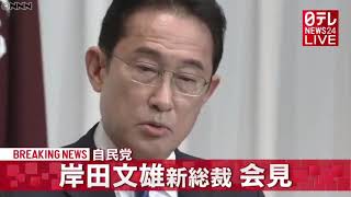 赤木氏裁判における岸田氏の見解の変化について