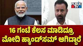 ಪ್ರಧಾನಿ ಮೋದಿ ಬಗ್ಗೆ ಸಂತೋಷ್ ಲಾಡ್ ವ್ಯಂಗ್ಯ..! | Santhosh Lad | PM Modi