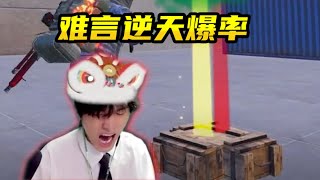 【解说系列视频】兄弟们，都来吸吸欧气！#和平精英 #地铁逃生 #pubgmobile