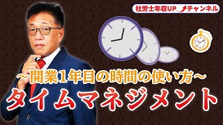 【社労士】生活費を稼ぐためにがむしゃらに働かなくても大丈夫！その秘密とは？