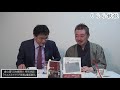 くらら放談～ウエストファリア体制３刷り御礼！　倉山満　内藤陽介【チャンネルくらら】