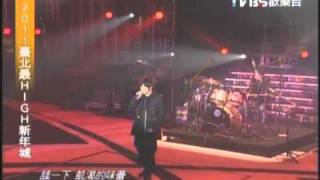 2011台北最HIGH新年城_Mayday part 1