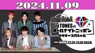 SixTONESのオールナイトニッポンサタデースペシャル 2024年11月09日