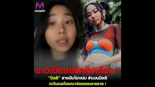 ชาวเน็ตแห่แชร์คลิป \