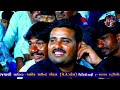 હેલ્લો હકાભા હું દેવ પગલી 😂 hakabha gadhvi jokes full comedy jokes hakabha comedy 2024