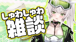 【雑談】しゅわしゅわ雑談.。o○【新人Vtuber】