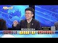 精彩片段》起訴書將揭柯文哲綿密政商、金流拼圖？彩蛋會令人震驚？【新聞面對面】2024.12.24