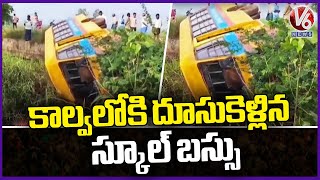 Road Incident At Nellore District | School Bus Rams Into Canal | V6 News