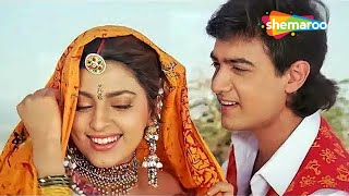 जूही चावला और आमिर खान की सुपरहिट रोमांटिक हिंदी मूवी | Full Movie | Aamir Khan | Juhi Chawla