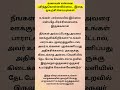 கணவன் என்னை புரிந்துகொள்ளவில்லை… இதை முயற்சி செய்யுங்கள் husband shorts psychology status yt