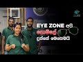 Sunglass Giveaway by Eye Zone Optical