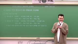 [DUGAK] 휘문고 고득점 전략 설명회 과학_김지훈t