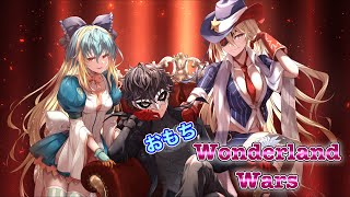 【ｗｌｗ】おもちワンダー生配信【その２６９】