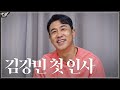 안녕하세요. '23년차 이적생' 한화이글스 외야수 김강민입니다.