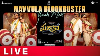 Mazaka Movie Success Meet Live | Sundeep Kishan | Ritu Varma | Trinadha Rao Nakkina | Manastars