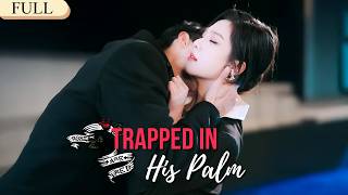 [FULL] Trapped in His Palm #drama #shortdrama #mustwatch #strongheroine #billionaire