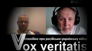 Спокійно про російсько-українську війну