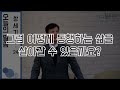 하나님과 동행하면 2025 말씀잔치 3 ㅣ 창세기 5 24ㅣ2025년 1월 3일ㅣ밝은교회 주일설교ㅣ남양주 교회ㅣ구리 교회ㅣ하남 교회ㅣ덕소 밝은교회