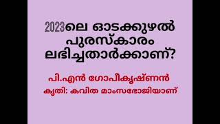 general knowledge#LSS # ഉറപ്പായ ചോദ്യങ്ങൾ, ഉത്തരങ്ങൾ