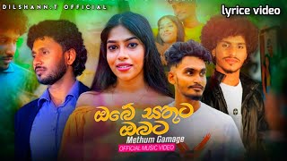 ඔබේ සතුට ඔබට/Obe Sathuta Obata) ( ගෙවෙනා දිනසති ) Methum Gamage💖✨DILSHAN.T OFFICIAL NEW VIDEO