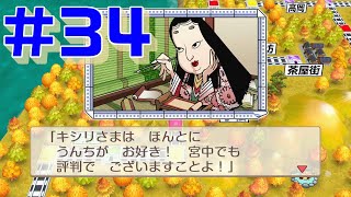 【ゲーム実況】桃太郎電鉄 ～昭和 平成 令和も定番！～リベンジ・キシリ vs バーグ100年勝負 #34