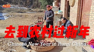 去到农村过新年Chinese New Year in Rural China