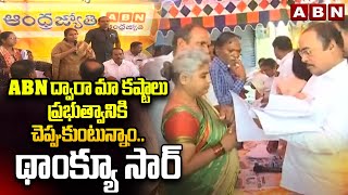 ABN ద్వారా మా కష్టాలు ప్రభుత్వానికి చెప్పుకుంటున్నాం..థాంక్యూ సార్ | Tirupati | ABN Telugu