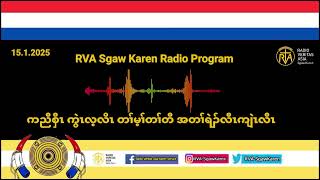 RVA Sgaw Karen Radio Program 15.1.25