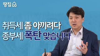 요즘 없어서 못 판다는 공시가격 1억 이하 아파트 분석 | 땅집고