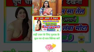 General knowledge questions and answers//ias interview me puchha Jana wala question gk the best gk