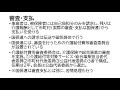 ケアマネ受験対策講座　介護支援分野12「給付の方式及び審査・支払」