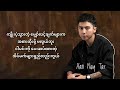 han nay tar eternal gosh ဝဋ်ကြွေး lyrics video