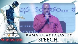 Lyricist Ramajogayya Sastry Speech @ Amar Akbar Anthony Pre Release Event | Ravi Teja | Ileana