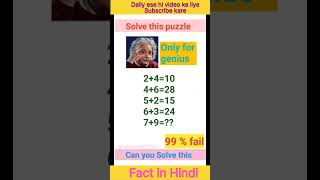 Genius IQ Test-Maths Puzzles | Tricky Riddles | Math Game |Paheliyan with Answers #shorts #maths