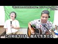 『天気の子』主題歌をジャマイカっぽくアレンジしてみた【愛にできることはまだあるかい／radwimps】