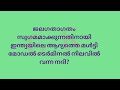 ഗംഗാ നദി ചോദ്യോത്തരങ്ങൾ പൊതു വിജ്ഞാനം ക്വിസ് gk quiz time