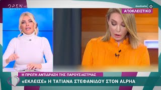 «Έκλεισε» η Τατιάνα Στεφανίδου στον ALPHA | Ευτυχείτε! 17/11/2020 | OPEN TV