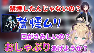 禁煙ができないZederためにおしゃぶりをあげようとする胡桃のあ【Zeder/Astell/如月れん/胡桃のあ/ぶいすぽ/切り抜き】