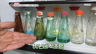 [생방송 오늘 저녁] 음료부터 양념까지! 빈 병으로 추억여행! 20200318