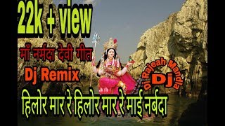 Hilor Mar Re Hilor Mai Narmada Dj Sanket  Dj Rajesh mandla