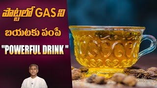 Powerful Drink to Control Gas Trouble | Benefits of Herbs & Spices | Dr. Manthena's Health Tips