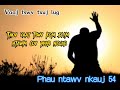 vaj tswv txoj lus: phau ntawv nkauj 51-52-53-54-55