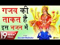 तबियत खुश कर देगा माता का ये भजन Mata Rani Bhajan 2018 Navratri Special Saurabh Madhukar