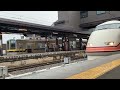 【発車動画】東武特急スペーシアけごん33号東武日光行