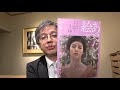 藤島武二「あやしい絵展・国立近代美術館」より。【絵画骨董買取プロby秋華洞】